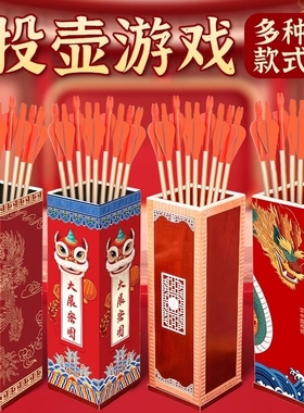 投壶游戏道具羽箭幼儿亲子儿童趣味公司团建射箭拓展新年游园箭头