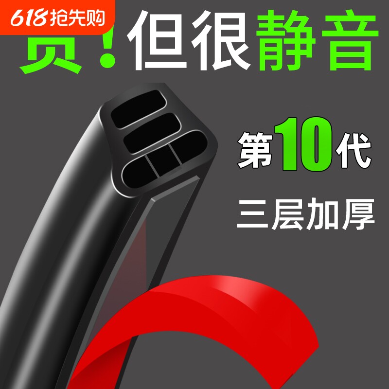 汽车车门密封条隔音条门缝双层加厚车门框防风专用防尘货车门防水