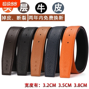 不带头皮带真皮无头双面头层牛皮H扣纯牛皮腰带3.8CM爱马男仕裤带
