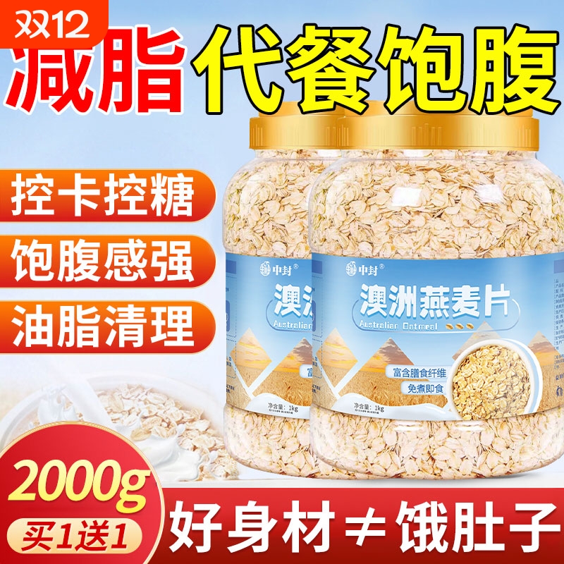 澳洲燕麦片麸皮无糖低脂减肥专用瘦身燃脂排油代餐0脂0热零食解馋