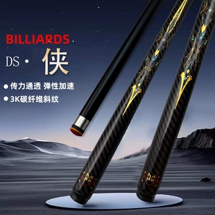 黑科技台球杆公杆开球冲杆碳纤维专用中大头桌球波茨一体通杆中式