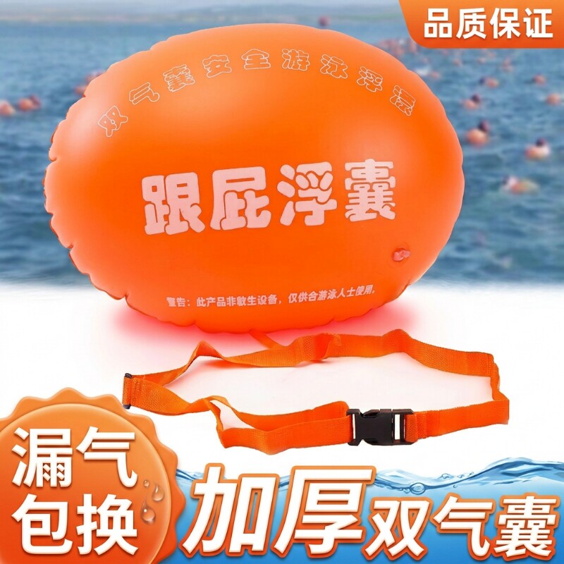 跟屁虫游泳圈浮力游泳专用双气囊安全加厚户外救生装备腰带游泳包