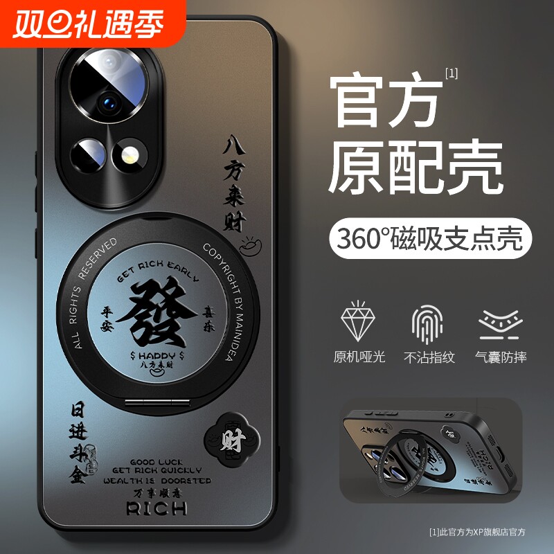 【磁吸支点壳】华为哑光手机壳