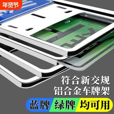 双层防掰汽车牌照边框