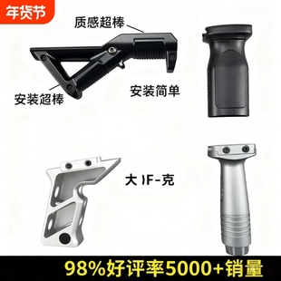 大F金属握把模型适配20mm导轨RVG骑士垂直前握仿真玩具合金伸缩