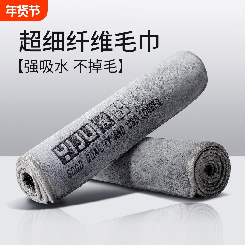 高级洗车毛巾专用擦车布吸水无痕汽车用品车载内饰车内抹布不掉毛,汽车用品/电子/清洗/改装,擦车巾,淘宝优惠券,粉丝福利购,淘宝优惠卷