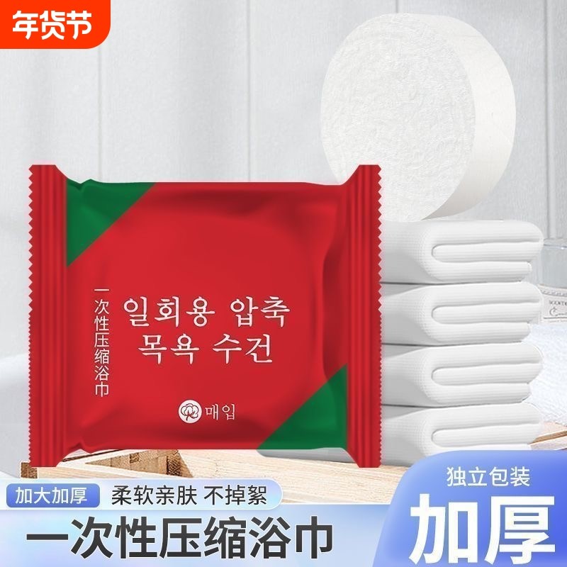 一次性浴巾毛巾独立包装旅行超厚超大吸水不掉毛酒店专用出差,居家布艺,一次性浴巾,淘宝优惠券,粉丝福利购,淘宝优惠卷