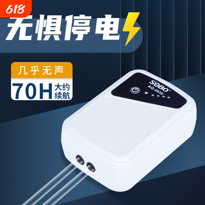 SOBO松宝鱼缸氧气泵充电两用增氧泵USB户外便携式钓鱼养鱼家用机