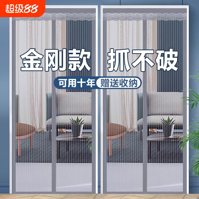 2026新款高档防蚊门帘金刚网图片