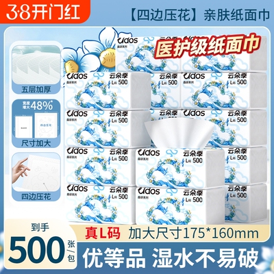 云朵季五层大包抽纸家用实惠装餐巾纸面巾纸整箱囤货可擦手卫生纸