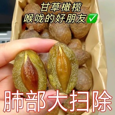 潮汕甘草橄榄特产正宗九制咸甜黄金橄榄果脯茶点蜜饯零食新鲜果干
