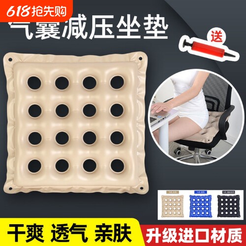 减压防压疮充气防褥疮坐垫新款轮椅便携式瘫痪病人屁股垫夏天护理