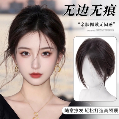刘海假发片女头顶真人发丝无痕高颅顶遮白发增发量补发片真发回购