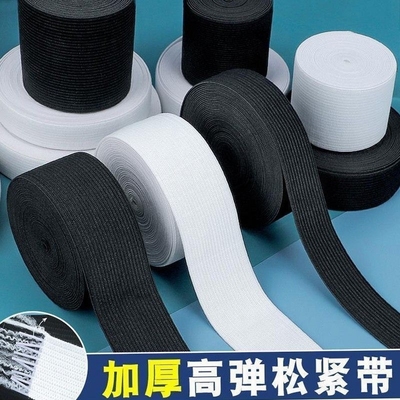 高弹力宽松紧带耐用衣服裤子松紧加厚橡皮筋腰带扁裤头橡筋带辅料