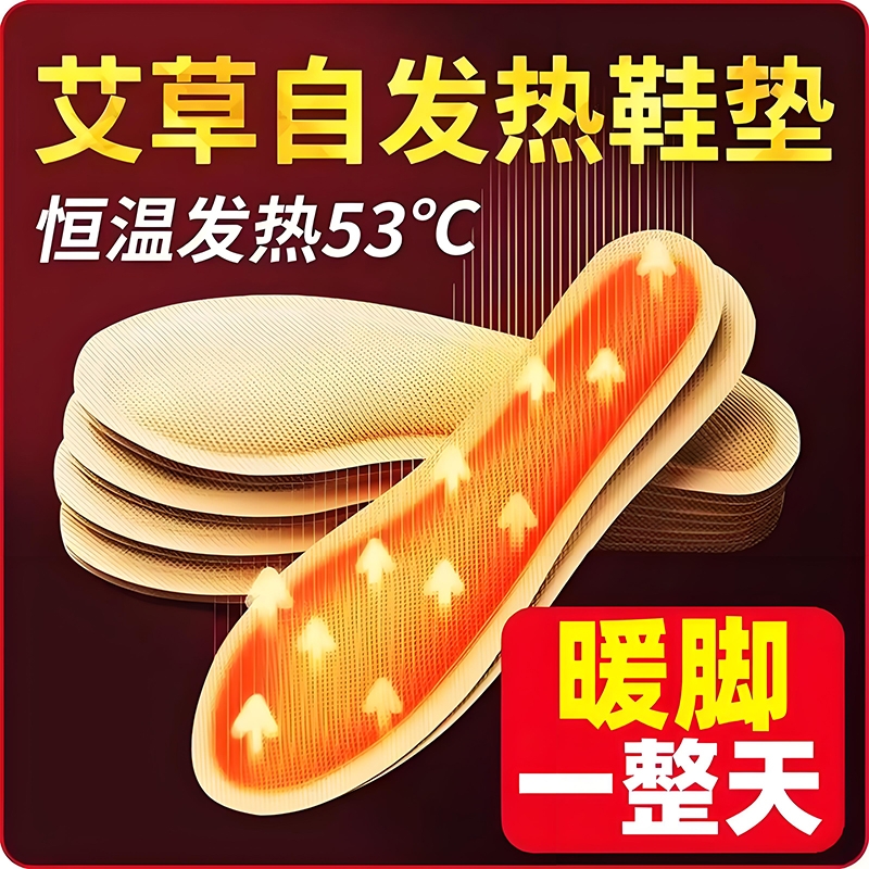 发热鞋垫女自发热男脚底暖足贴暖宝宝一次性保暖12加长型暖脚冬天