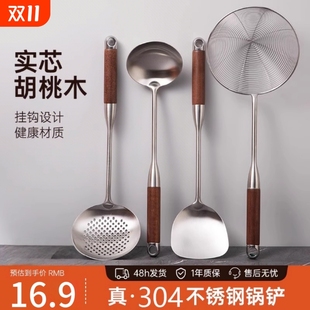 锅铲家用不锈钢炒菜铲子漏勺汤勺线漏炒勺厨具套装 真304
