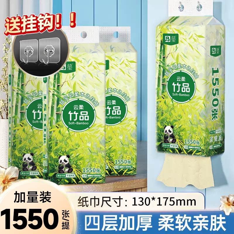 益宝抽纸310抽/10大提悬挂式卫生纸家用实惠装纸巾纸抽整箱擦手纸