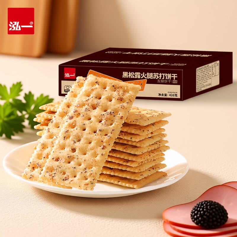 泓一黑松露火腿苏打饼干咸味休闲零食小吃早餐办公室下午茶
