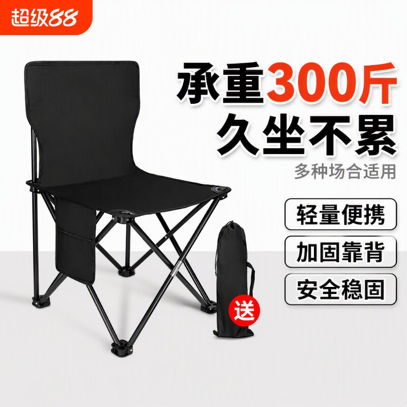 户外折叠椅便携式折叠凳露营椅子小马扎钓鱼椅折叠凳子钓鱼凳靠背图片