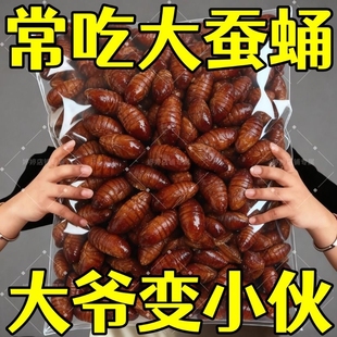 比批发还便宜】山东特产酥脆熟蚕蛹即食蚕蛹高蛋白肉类熟食下酒菜