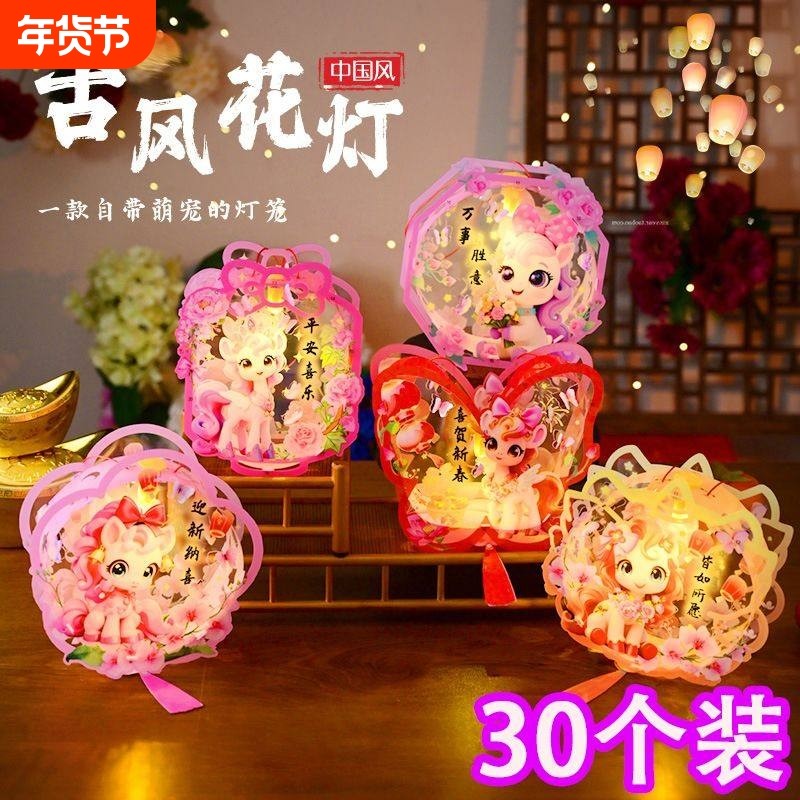 2026新年马年儿童手提灯笼发光diy古风材料国潮花灯礼物元旦元宵,节庆用品/礼品,灯笼,淘宝优惠券,粉丝福利购,淘宝优惠卷