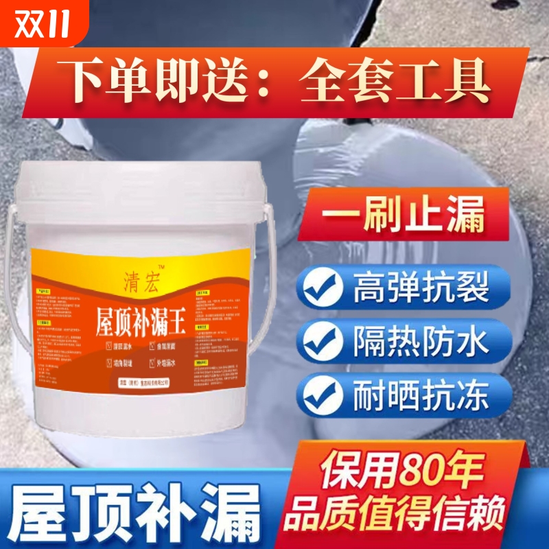 屋顶防水补漏材料防水涂料外墙楼顶裂缝房顶补漏防水胶沥青聚氨酯