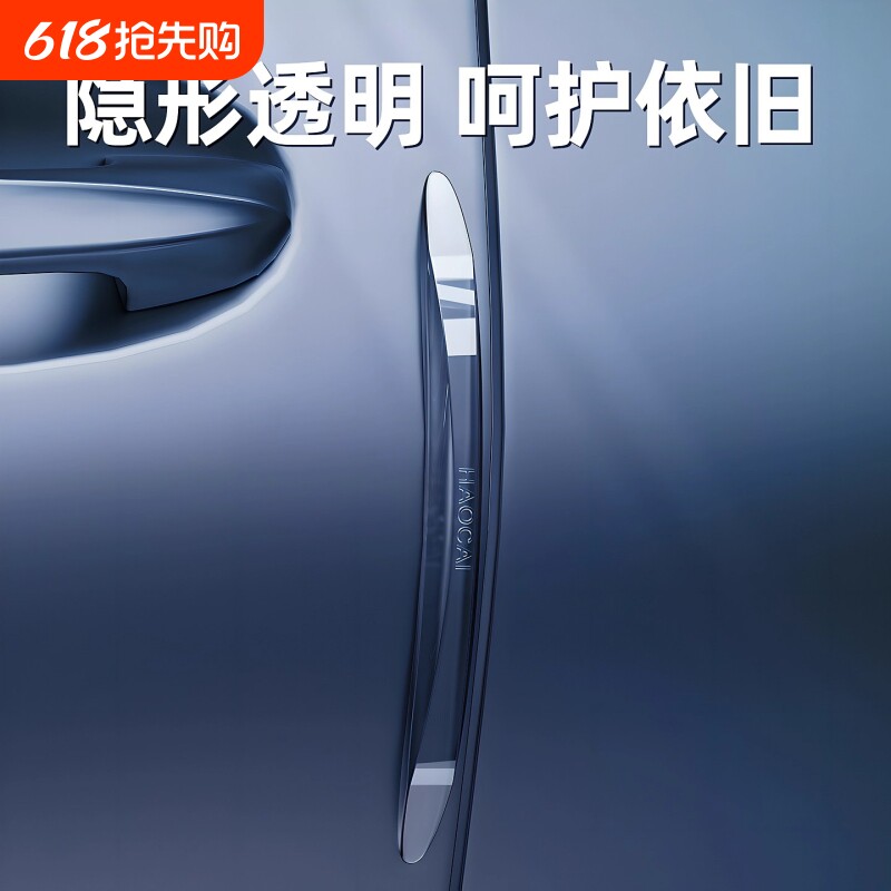 车门防撞条后视镜开门边防碰撞刮蹭车贴硅胶保护神器汽车用品大全