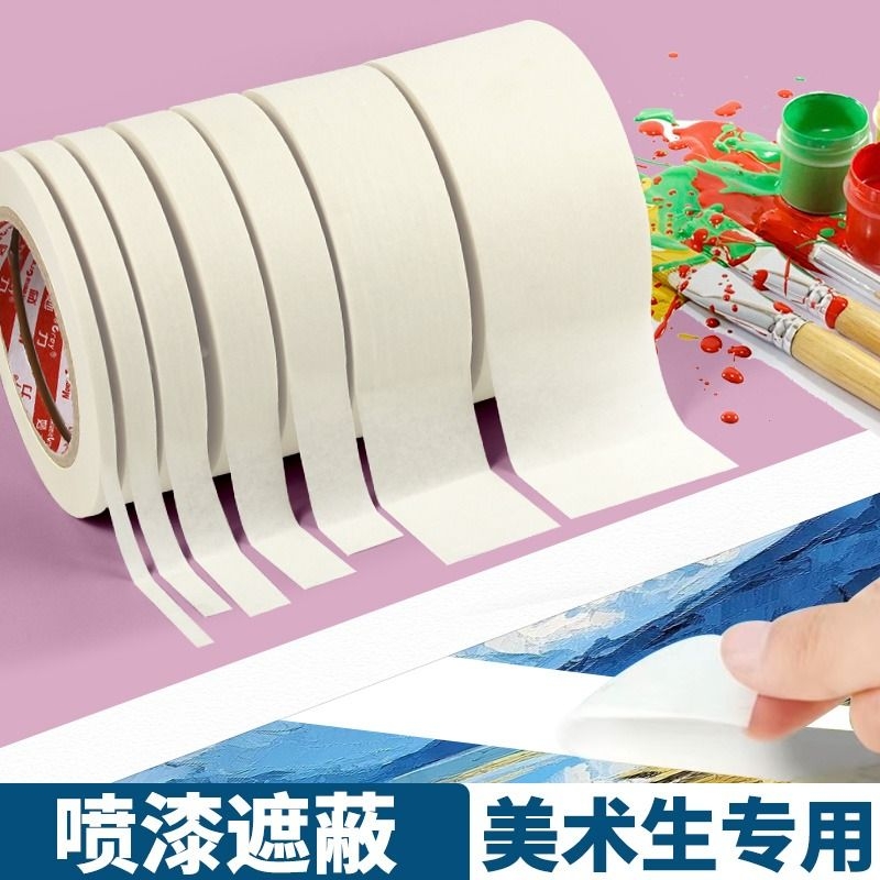 MEEIAOREY/妙力美术美纹纸可书写