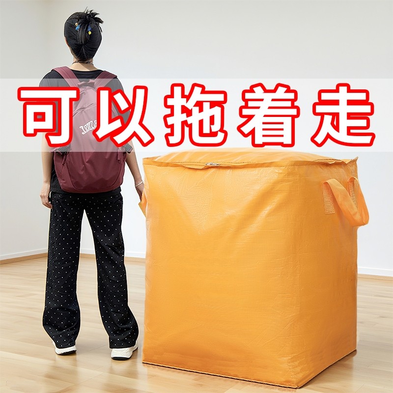 被子收纳袋结实搬家打包袋衣服行李整理袋编织袋搬家神器防水超大