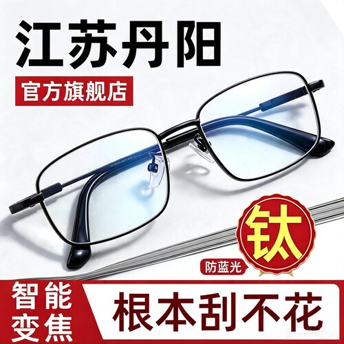 老花眼镜自动调节度数智能变焦