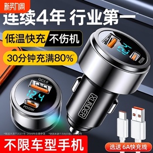 新款 车载点烟器充电器快充120w超级汽车转换插头一拖二手机用usb