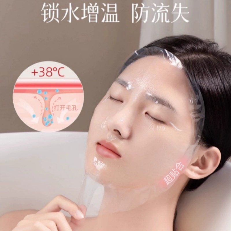 一次性保鲜膜面膜贴美容院专用超薄透明面部塑料脸部罩面膜纸蚕丝