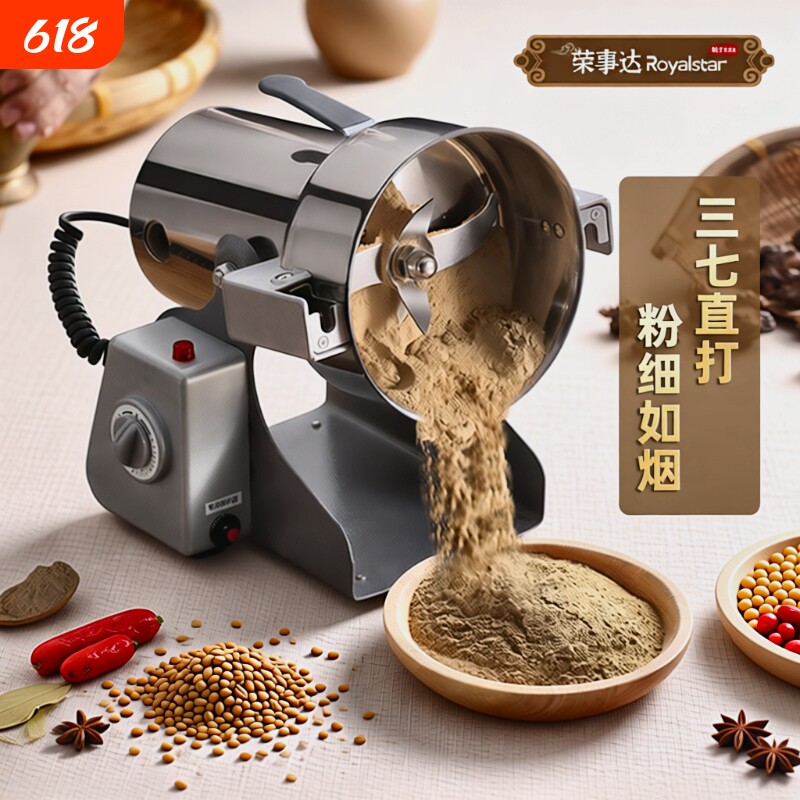荣事达粉碎机中药材打粉机超细研磨机家用小型五谷杂粮商用磨粉机