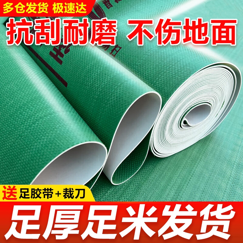 地膜瓷砖防护膜|337人收藏