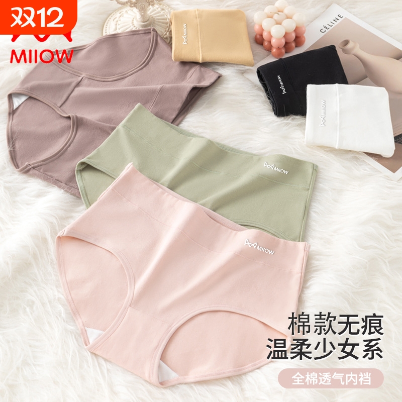 猫人女士内裤精梳棉面料纯棉中腰收腹提臀全棉抗菌內裆三角裤