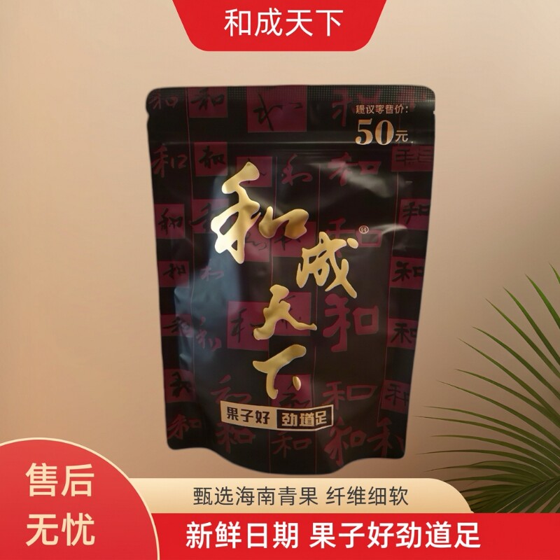 和成天下50元金石之交槟榔内袋版海南青果湖南特产批发日期新鲜