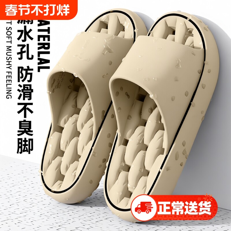 漏水速干拖鞋男士2026新款室内居家浴室洗澡防滑eva不臭脚凉拖