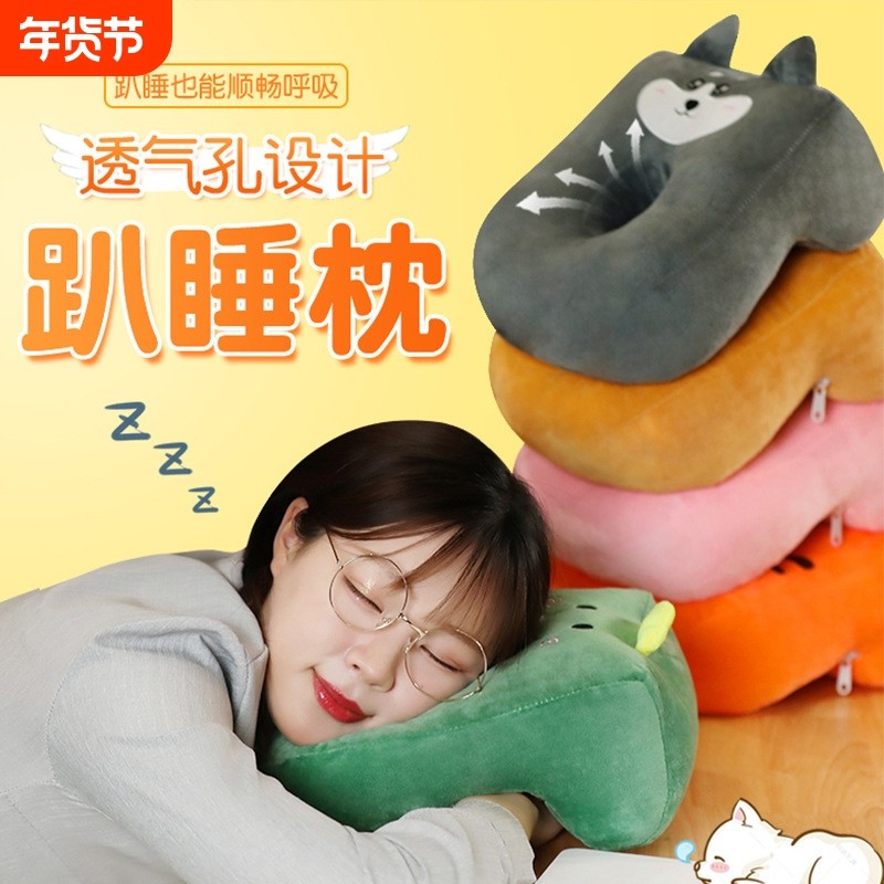午睡枕办公室午睡神器小学生午休趴枕桌上儿童趴睡枕女生睡觉抱枕,居家布艺,午睡枕,淘宝优惠券,粉丝福利购,淘宝优惠卷