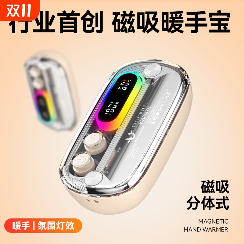 20252025新款磁吸暖手宝可分离式二合一分体式随身便携暖宝宝充电款男女生礼物冬天暖手神器取暖冬日防爆发热