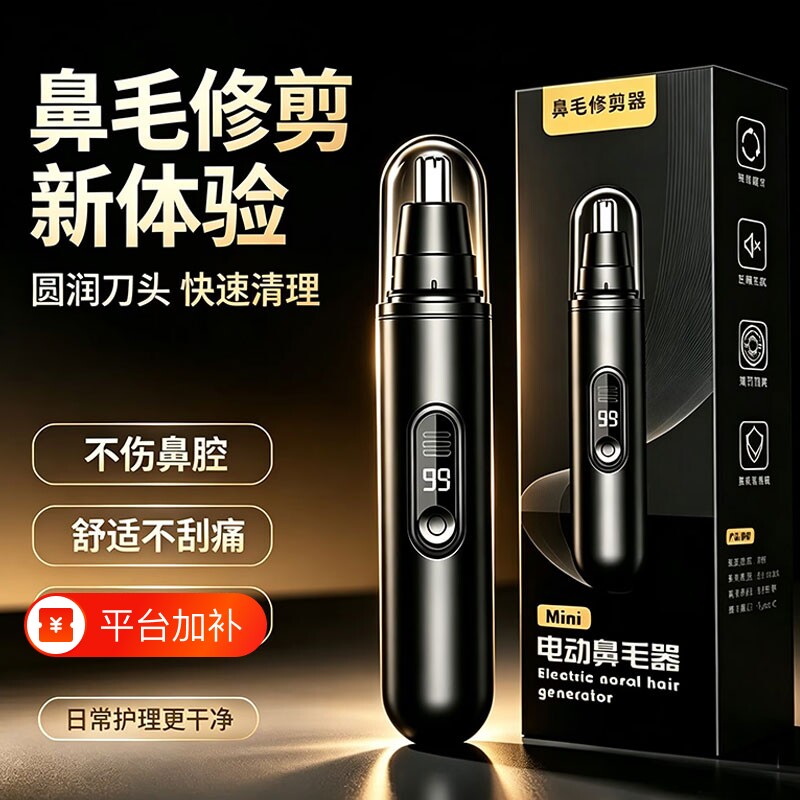 电动鼻毛修剪器男士鼻孔剃刮毛神器女通用鼻毛清理充电式专用剪刀