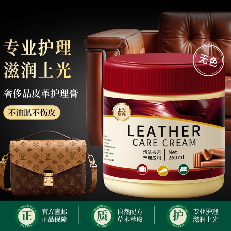 真皮沙发保养油皮革清洁护理剂皮包皮具去污膏皮沙发清洗神器皮衣
