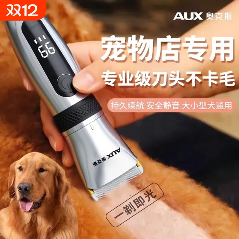 奥克斯宠物狗狗剃毛器电推剪大功率电推子宠物店专用专业静音
