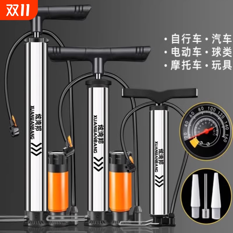 自行车打气筒家用便携电动公路车新型高压充气泵气管子篮球通用汽
