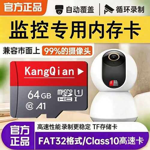高速摄像头监控内存卡行车记录仪专用卡128G家用FAT32格式TF卡64g