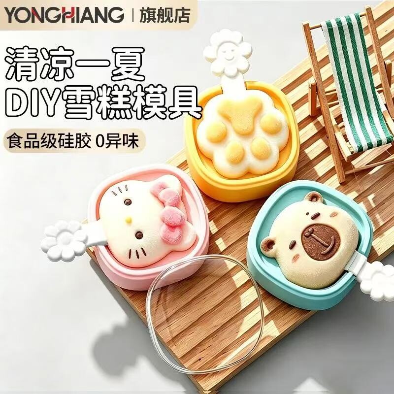 雪糕模具自制奶酪食品级硅胶冰棍儿童冰淇淋冰棒家用冰块冰格磨具