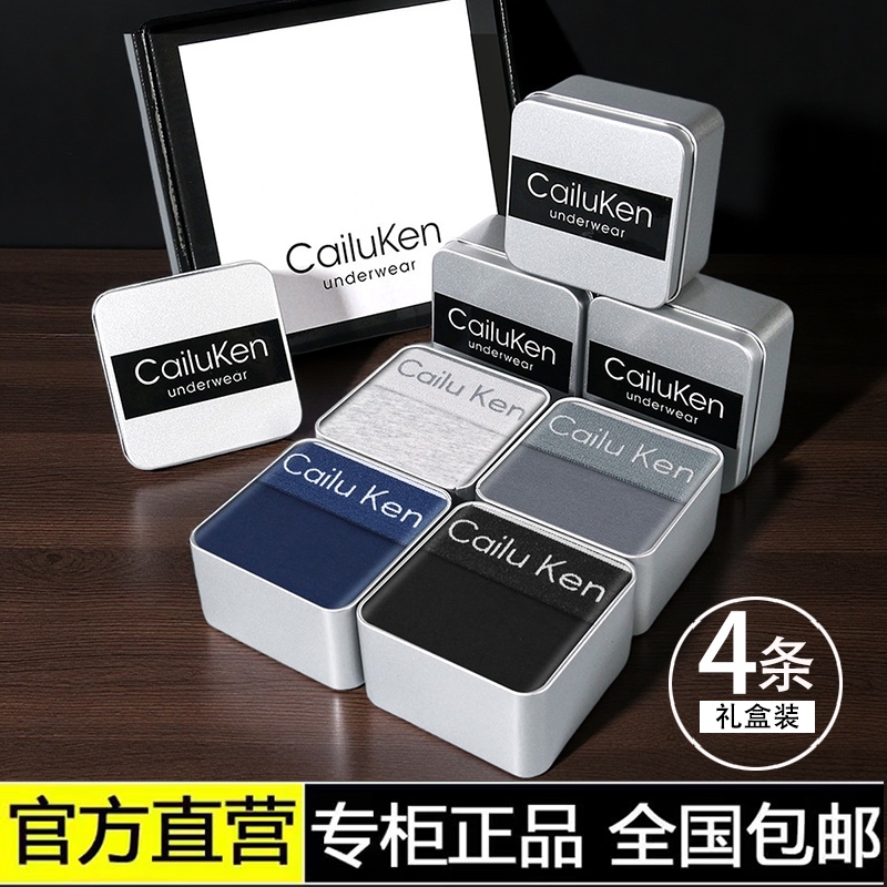 CiK男士内裤正品纯棉男款平角短裤男生运动抗菌透气四角裤礼盒装