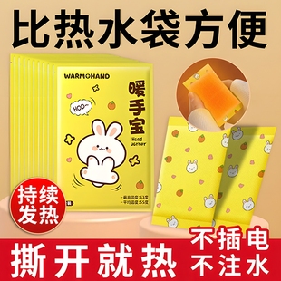 自发热暖手宝手握式 学生专用神器儿童一次性暖手贴 暖宝宝2025新款
