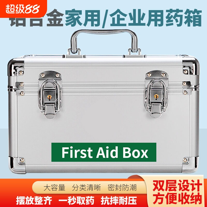 收纳包医药箱家用家庭装急救药箱应急医疗包全套医用救援便携常备图片