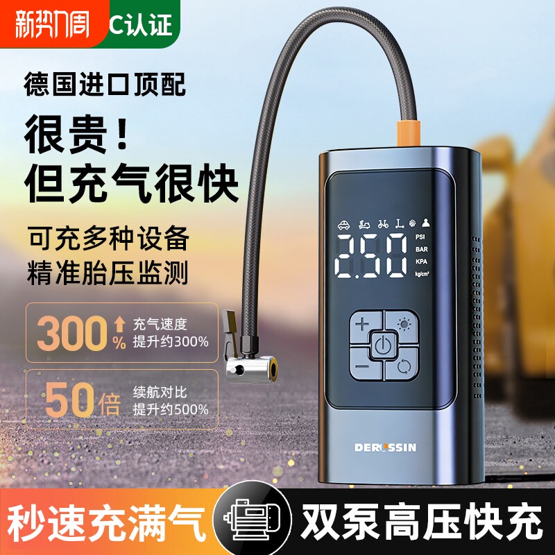 车载无线数显充气泵便携式汽车电动打气筒小轿车轮胎车用智能补气