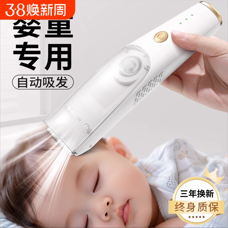 婴儿理发器自动吸发超静音宝宝剃头婴幼儿童电推子剃发剪胎毛专用